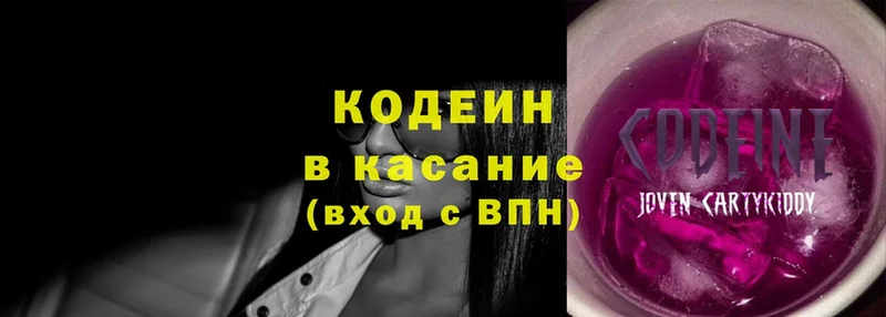 OMG ссылка  Анадырь  Codein Purple Drank 